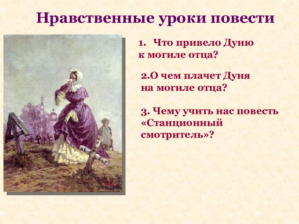 С какой целью пушкин в повести станционный смотритель так подробно описывает картинки с изображением