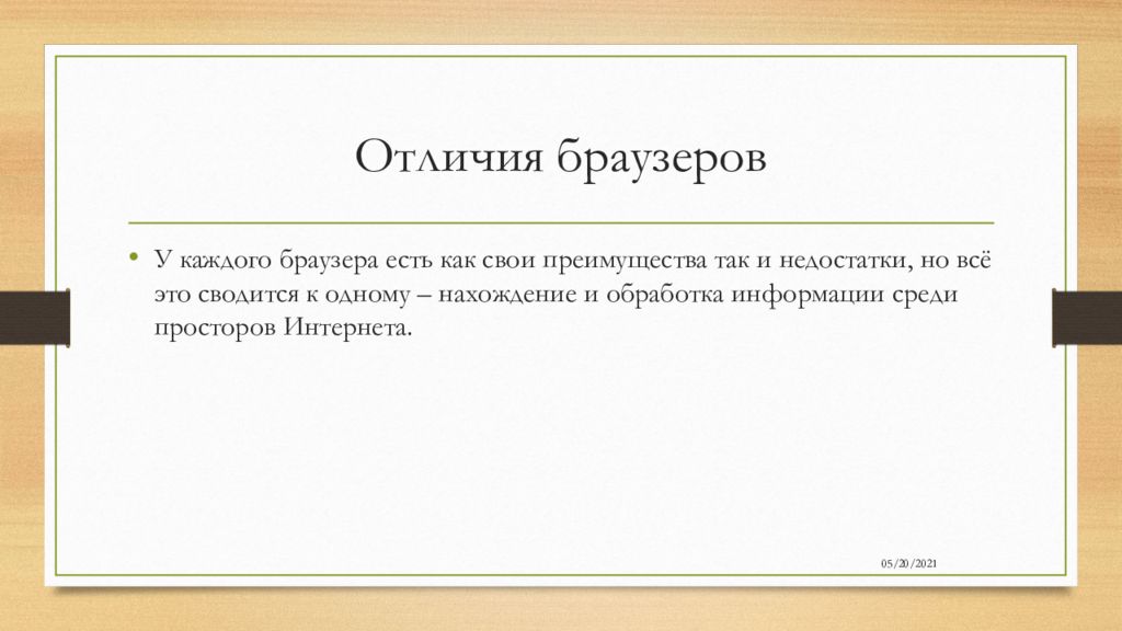 Отличия презентаций. Первая помощь это совокупность простых целесообразных мер по охране. Понятие первой помощи понятие травм и их виды. Понятие первой помощи понятие травм и их виды презентация.