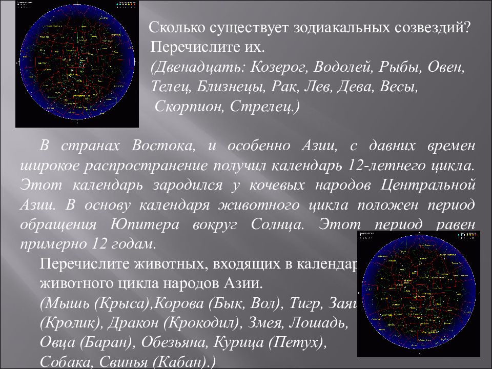 Звездный период обращения юпитера. Период обращения Юпитера вокруг солнца. Звездный период обращения Юпитера вокруг солнца. Звёздный период обращения Юпитера вокруг солнца 12. Звёздный период обращения Юпитера равен 12.