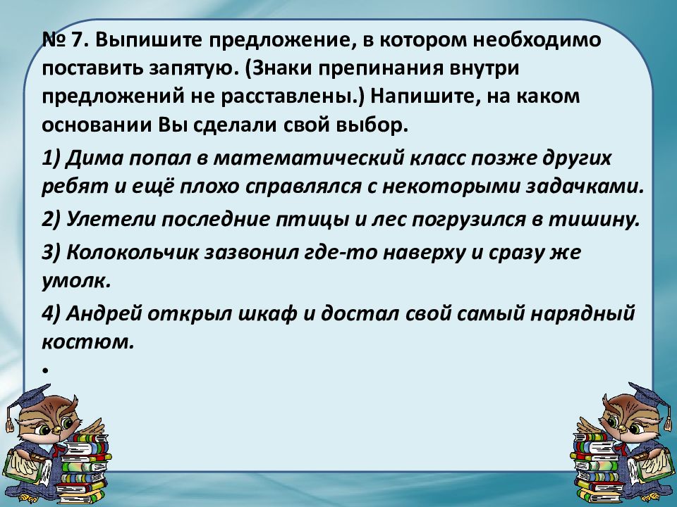 Подготовка к впр 5 класс русский язык презентация