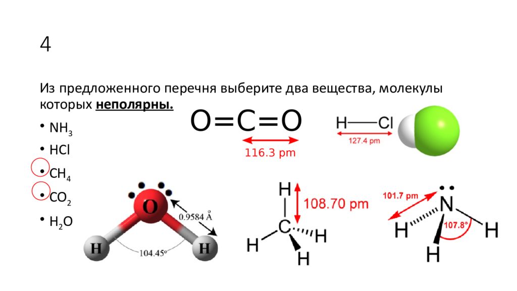 N2o3 h3po4. Из предложенного перечня выберите два соединения. Из предложенного перечня веществ выберите. Из предложенного перечня выберите 2 вещества. Выберите два вещества, молекулы которых неполярны..