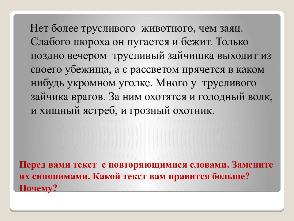 Играет большую роль синоним. Сочинение век живи век люби. Сочинение век живи век люби Распутин. Валентин Распутин век живи век люби. Рассказ Распутина век живи век люби.