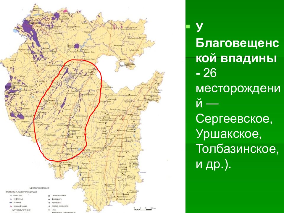 Геологическая карта полезных ископаемых башкирии