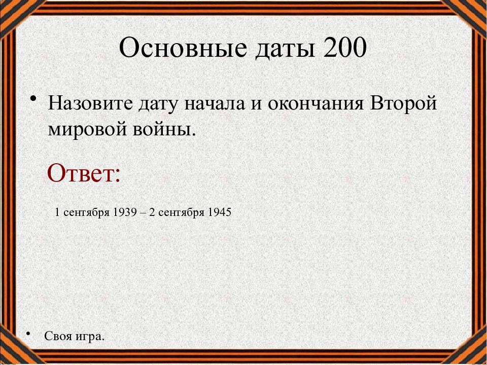 Начало мировой войны 9 класс презентация