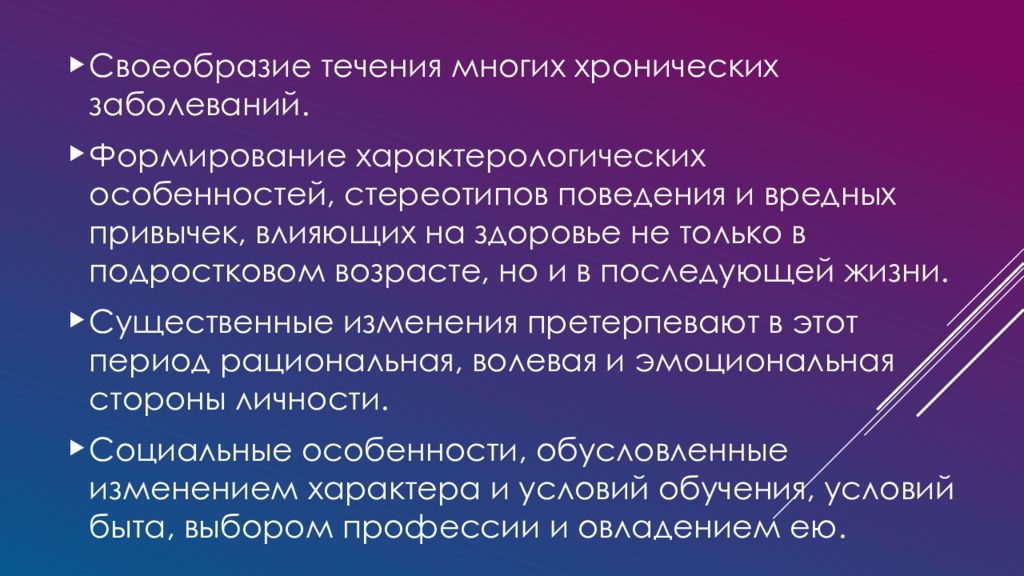 Презентация 7 класс подростковый возраст презентация