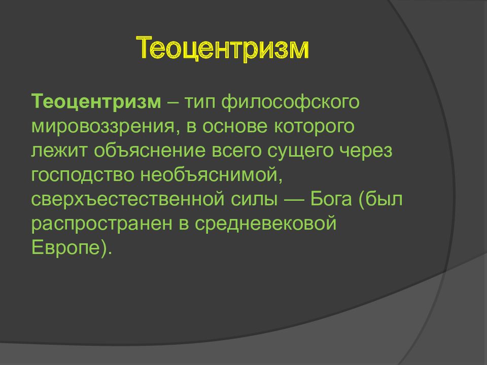 Принципы изображения толстым великосветского общества срывание всех и всяческих масок