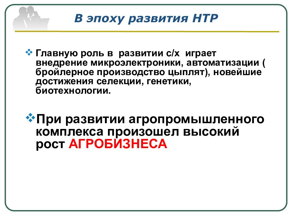 Презентация география отраслей первичной сферы мирового хозяйства