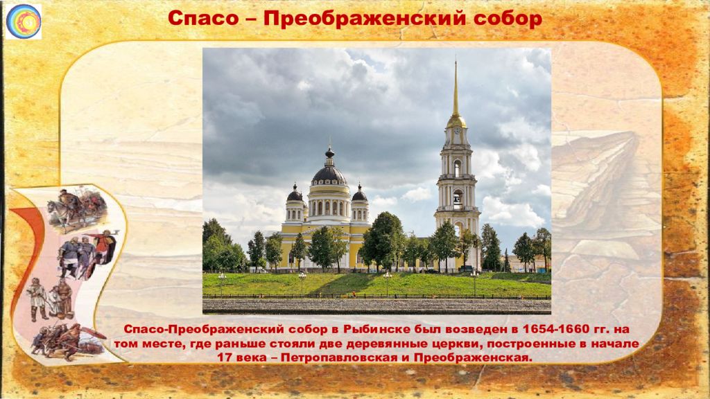 История спасо преображенского собора глазова. Двадцать две главы преображенского собора. Преображенский собор белгород сообщение. Книжка спасо-преображенский собор. Спасо-преображенский кафедральный собор глазов.