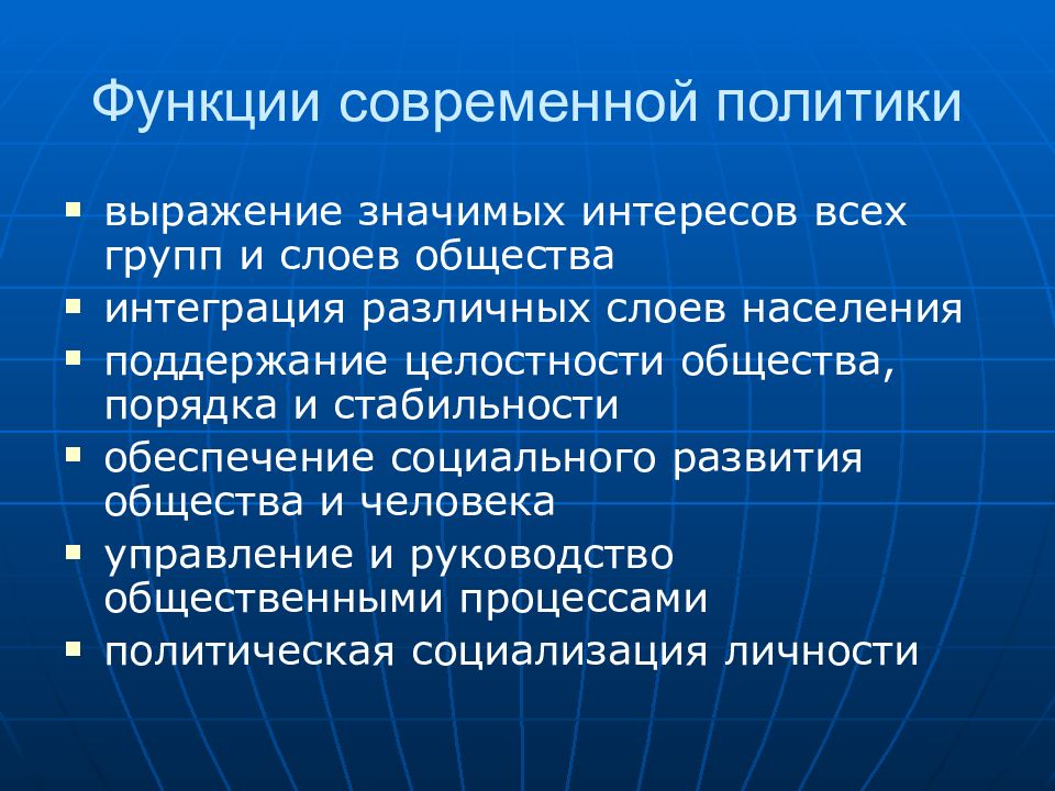 Презентация политическая сфера подготовка к огэ презентация