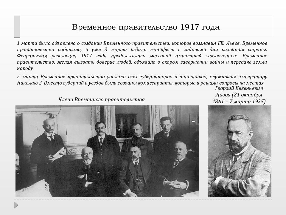 Органы власти революции 1917