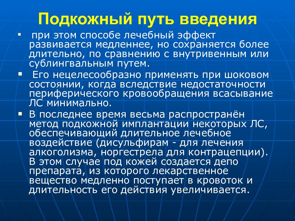 Недостатки сублингвального пути введения. Сублингвальный путь введения. Сублингвальный путь введения лекарственных средств. Сублингвальный путь Длительность эффекта. Преимущества сублингвального пути введения