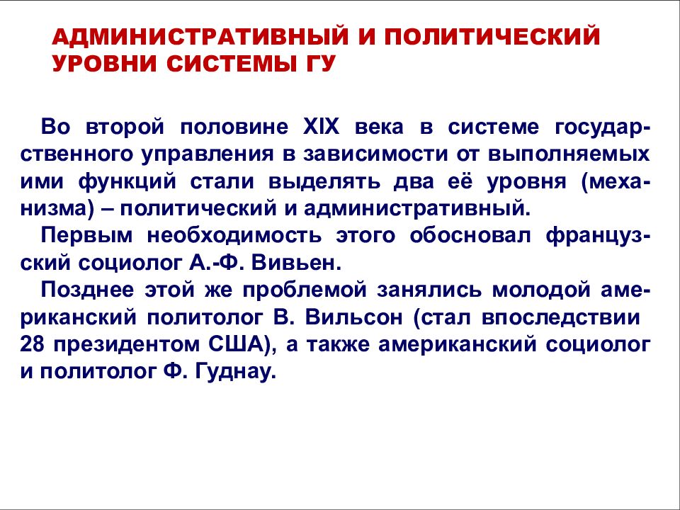 Местное управление презентация. Население муниципального образования. Значение ТГП. ТГП В формировании современного юриста. ТГП как учебная дисциплина.