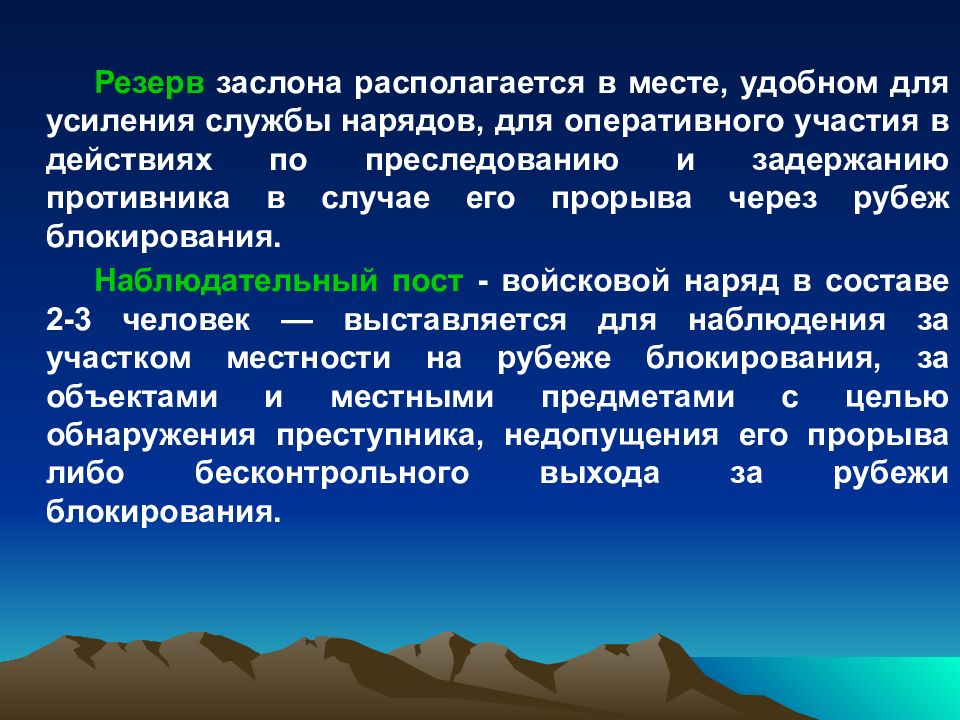 Презентации по тактико специальной подготовке