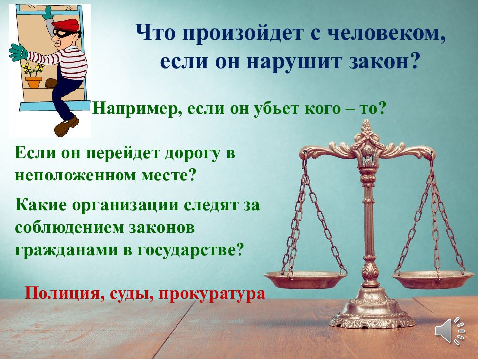 Нравственный гражданин. Математика нравственность. Государство и мораль гражданина 4 класс ОРКСЭ. Детям государство не мораль гражданина. Пока одни соблюдают закон и мораль.