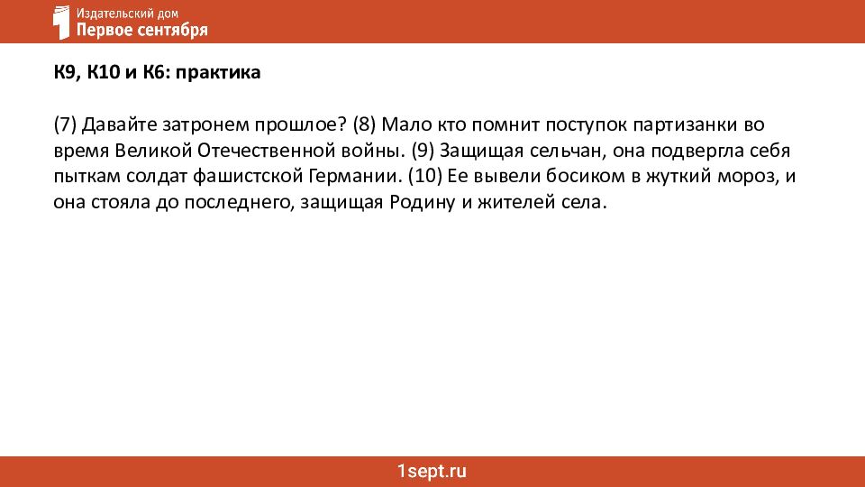 Ошибки в сочинении ЕГЭ: речь и грамматика Как не потерять баллы за сочинение