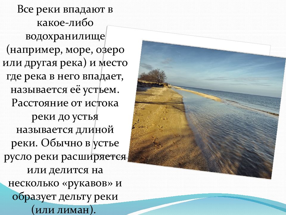 Река дон 4 класс окружающий мир. Рассказ о реке Дон Ростовской области. Доклад по реке Дон. Доклад про реку Дон. Река Дон презентация.