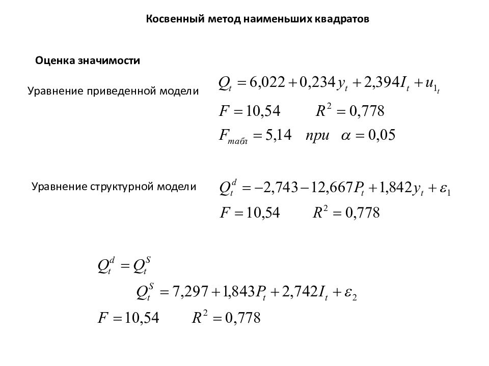 Оценка параметров систем