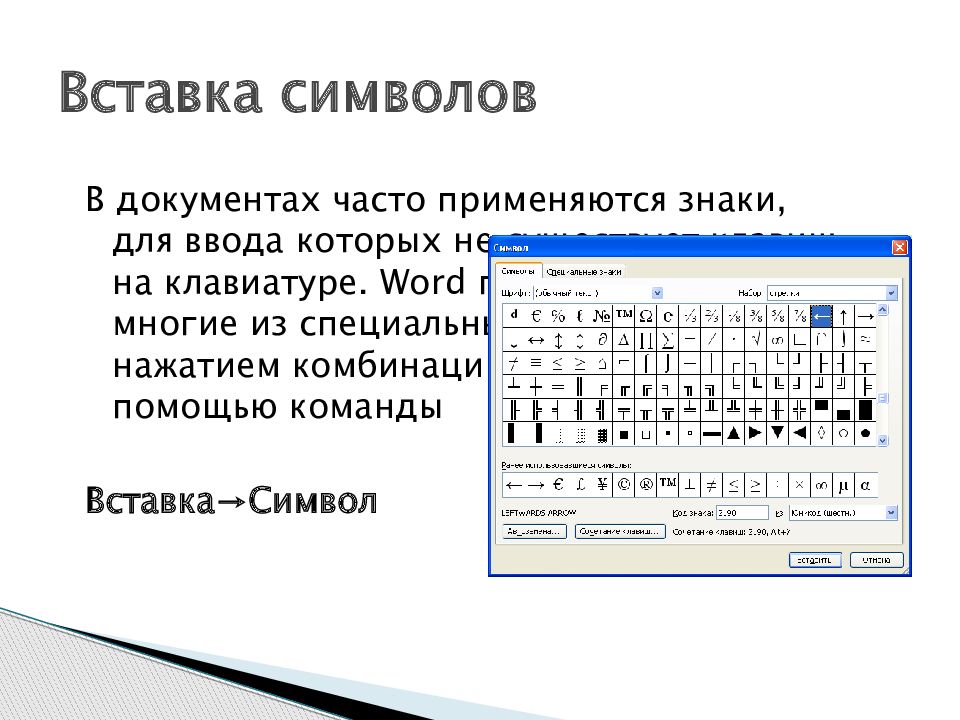 Создание и редактирование презентации