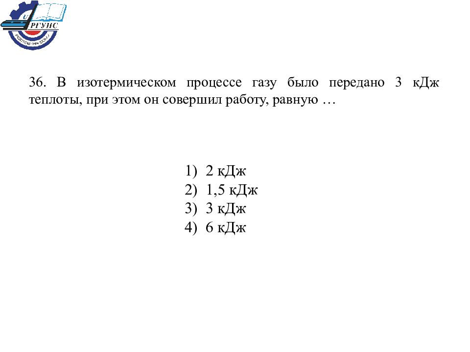 Газу было передано 400 дж теплоты