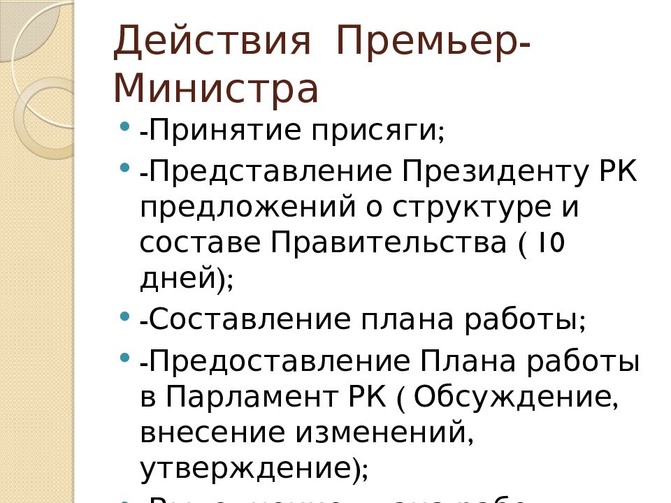 Основы административного права презентация