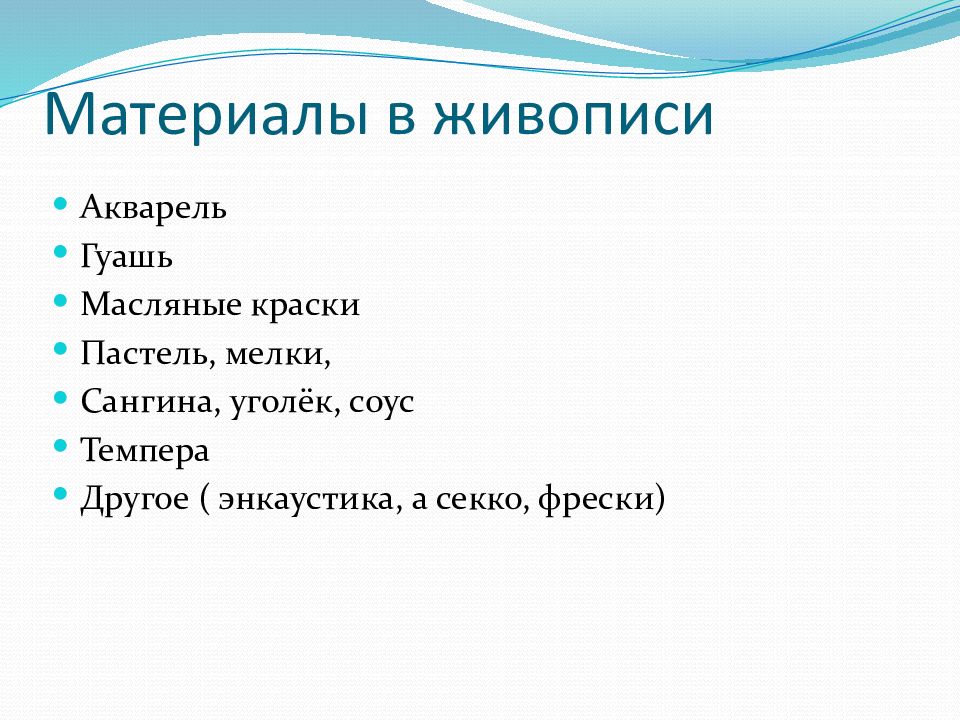 Проект картина по номерам презентация