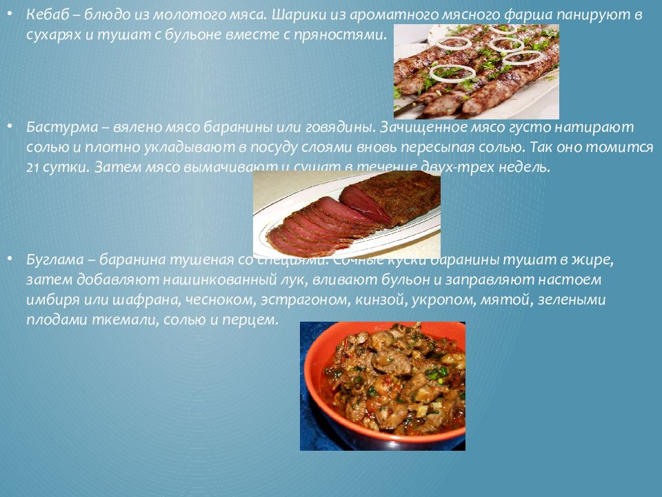 Презентация на тему грузинская кухня