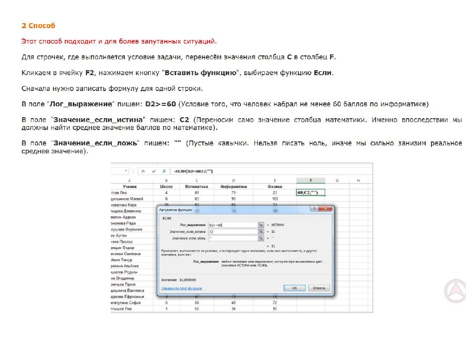 Примерные задачи 9 задания ЕГЭ по информатике 2021