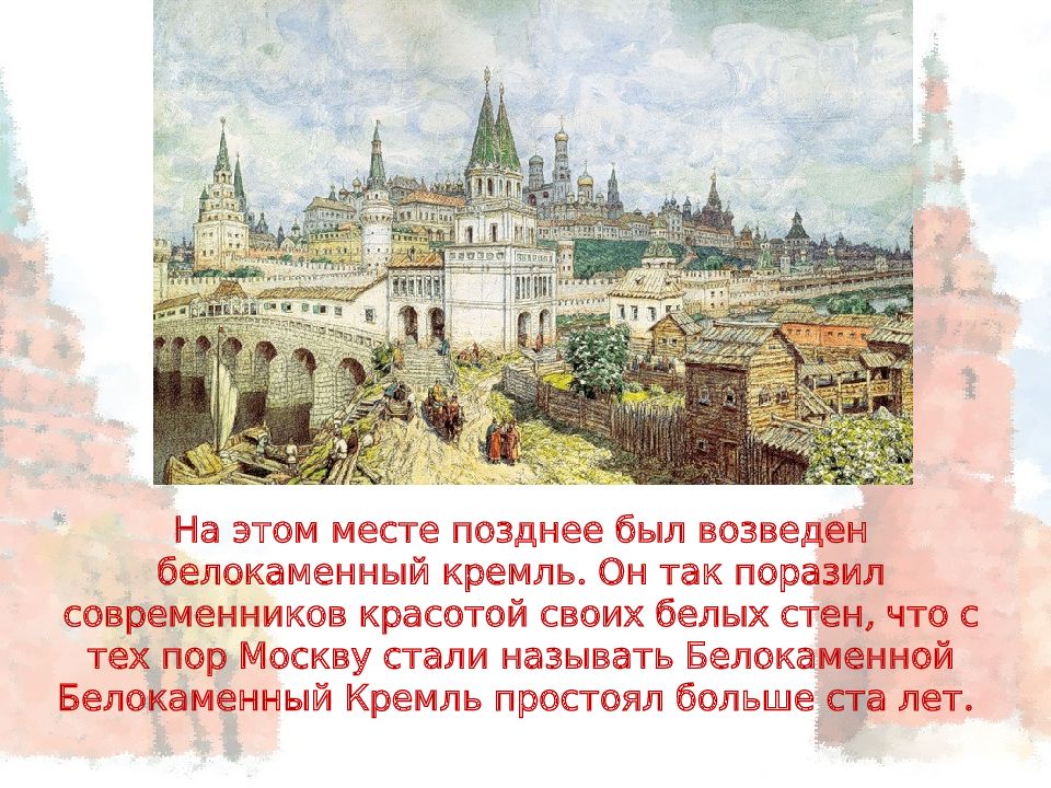 История тема урока