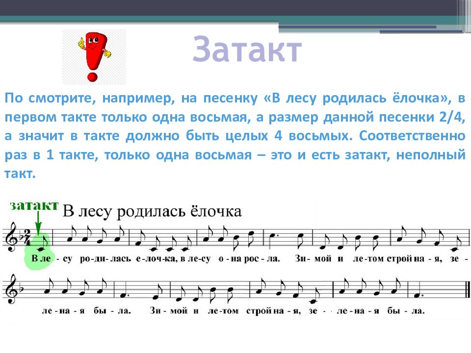 Ноты по сольфеджио 1 класс. Кант это в Музыке. Примеры Канта в Музыке. Колыбельные с нотами итекмтом. Колыбельная текст.