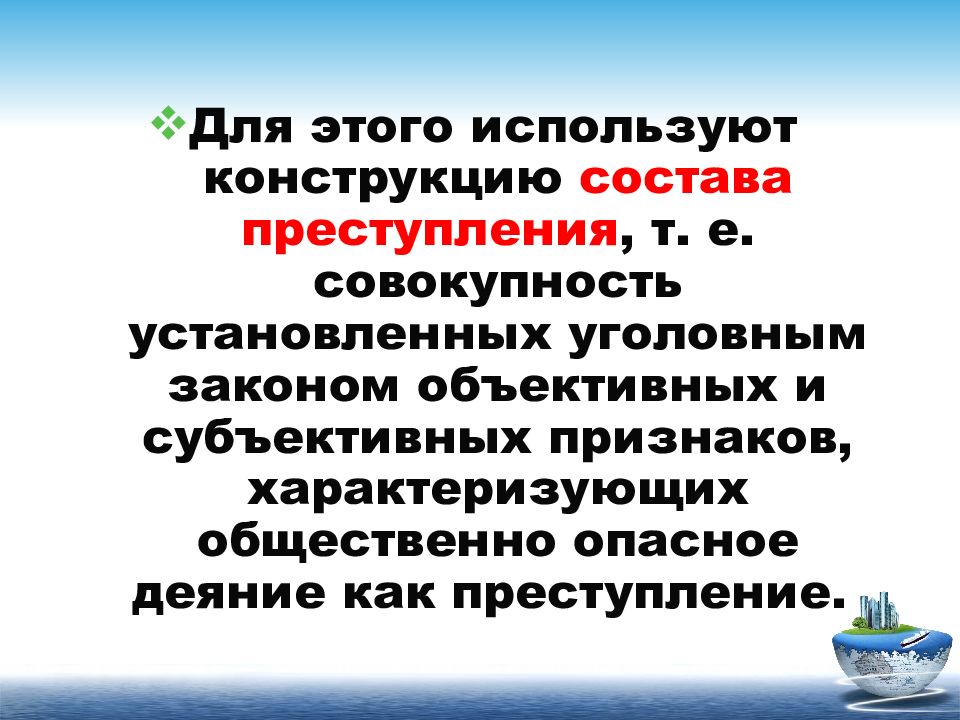 Квалификации преступлений в таможенном деле. Основы квалификации преступлений в сфере таможенного дела. Преступления в сфере таможенного дела презентация. Основанием квалификации таможенных правонарушений является. Состав преступления совокупность установленных.