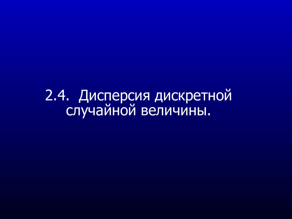 Диалогичность в художественном произведении презентация