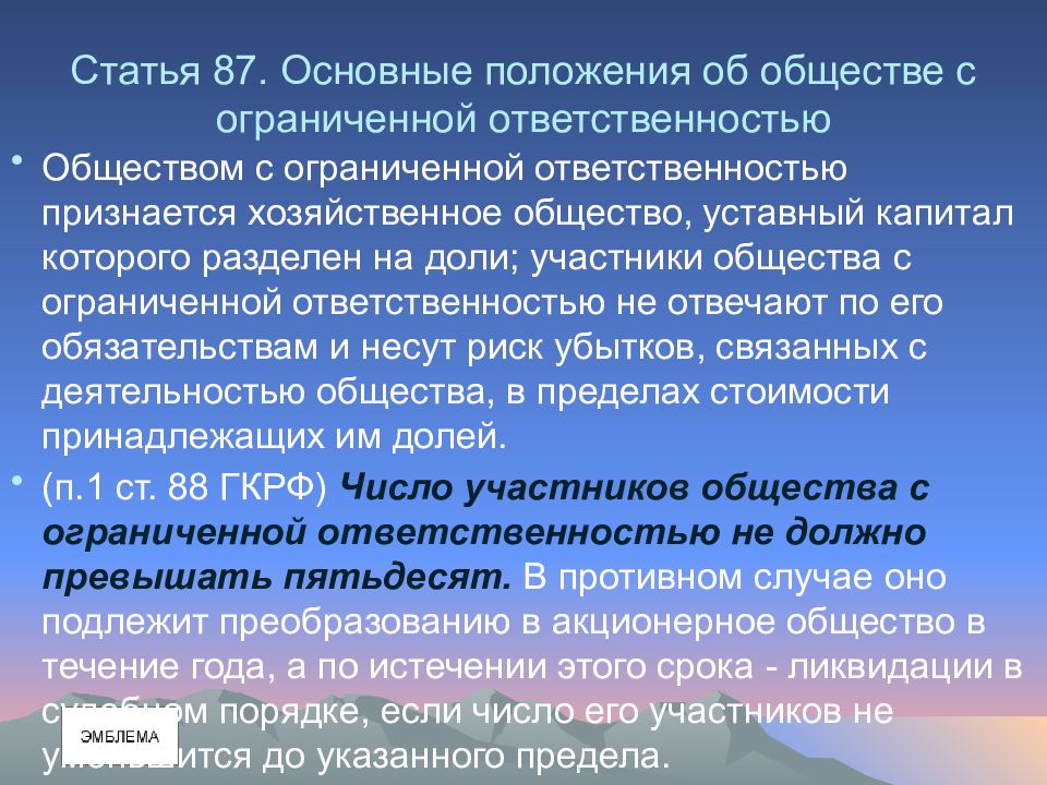 убийство матерью новорожденного ребенка ст 106 ук рф. статья 106 3. статья 106 3. убийство матерью новорожденного ребенка субъект объект. убийство матерью новорожденного ребенка ст 106 ук рф.