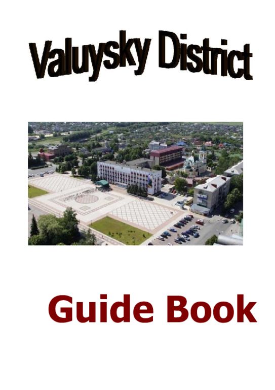 Guide Book