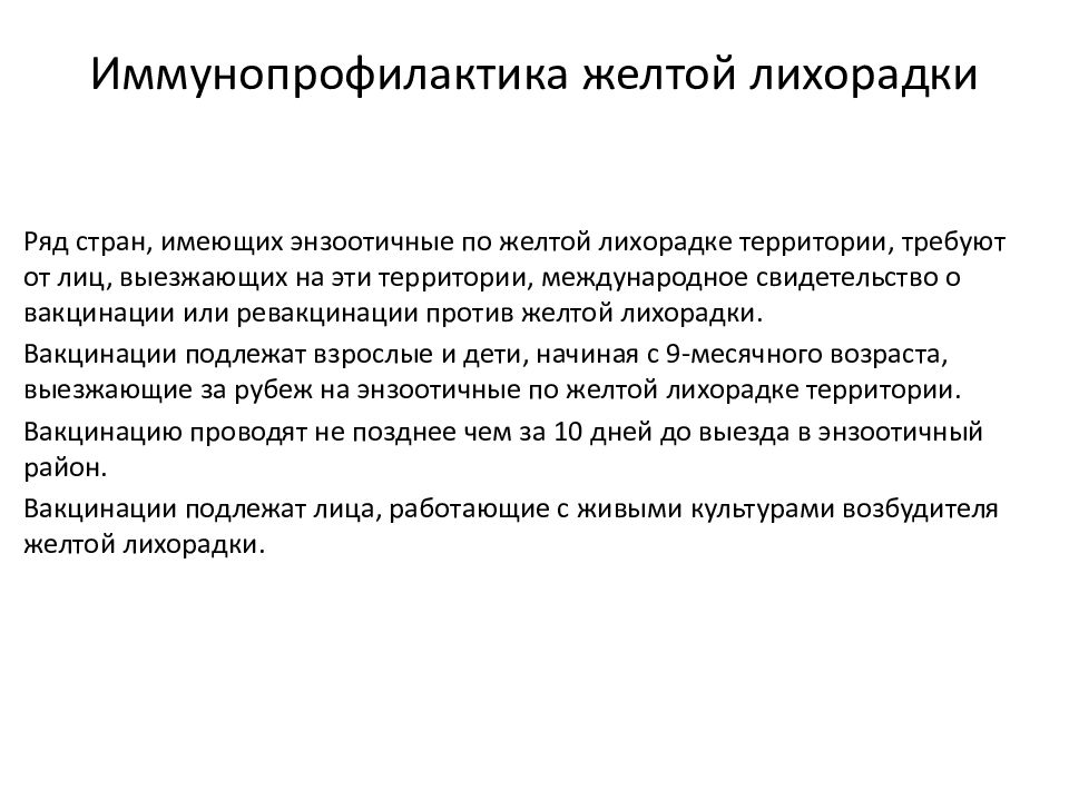 лихорадка вопросы. лихорадка вопросы. особенности неотложной помощи детям. 3 период лихорадки симптомы. лихорадка эбола дифференциальная диагностика.
