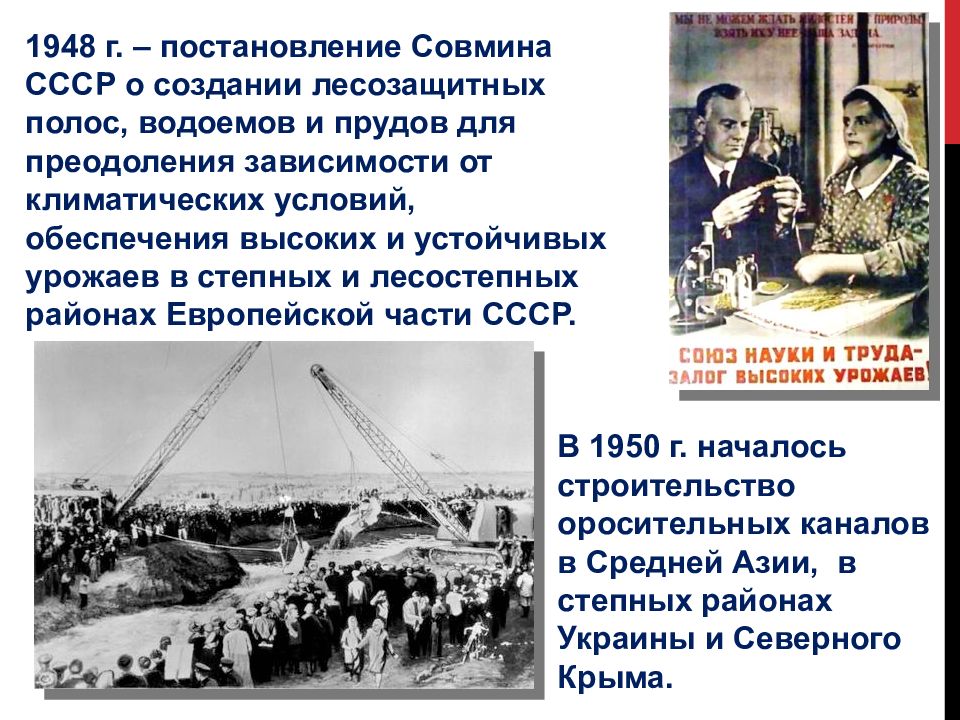 Восстановление и развитие экономики ссср в послевоенный период презентация