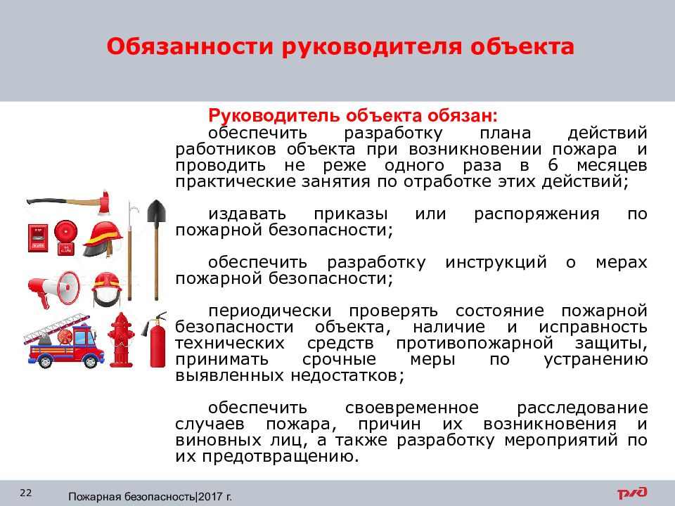 Какой вид противопожарный. Тренировка по отработке действий при возникновении пожара. Практические занятия по пожарной безопасности на предприятии. Действия работников объекта при возникновении пожара. План действий персонала при возникновении пожара.