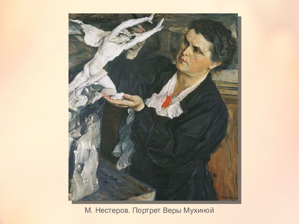 Портрет веры. Нестеров портрет скульптора Мухиной. Михаил Нестеров портрет веры Мухиной.