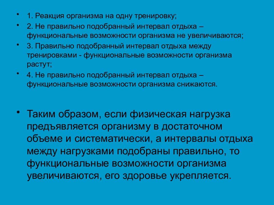 Способность организма распознавать. Способность организма распознавать
