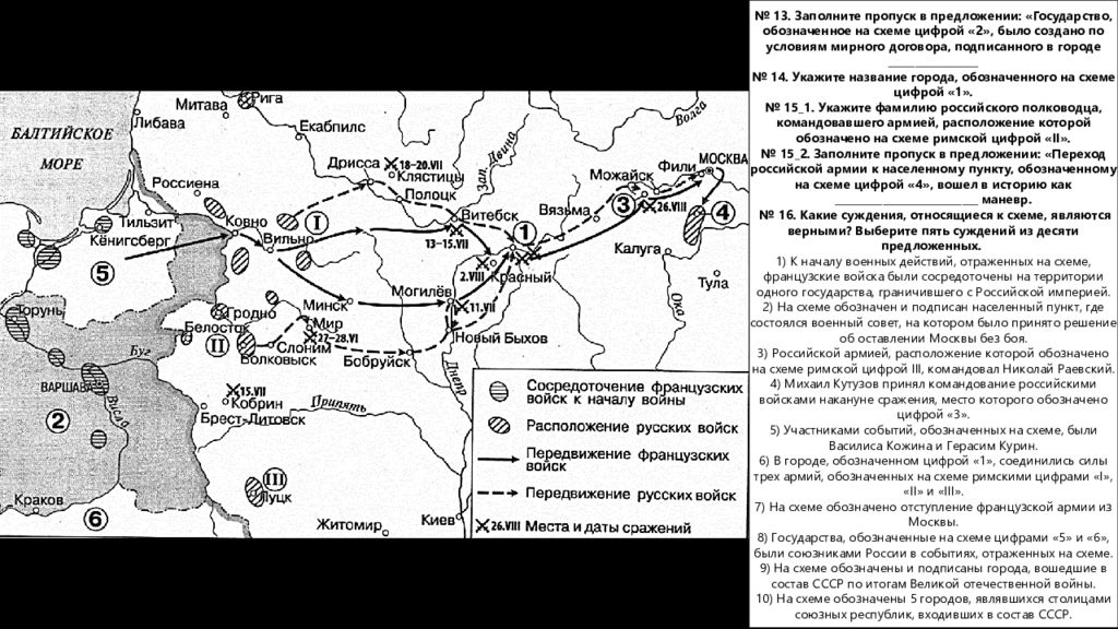 Город обозначенный на схеме цифрой 3 в настоящее время входит в состав россии