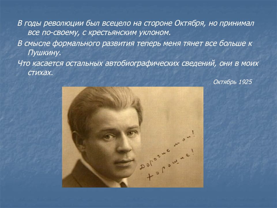 Какое число. В какую сторону октября. Сбит под калугой карта. Октябрьскую революцию принял по-своему с крестьянским уклоном. С какой стороны.