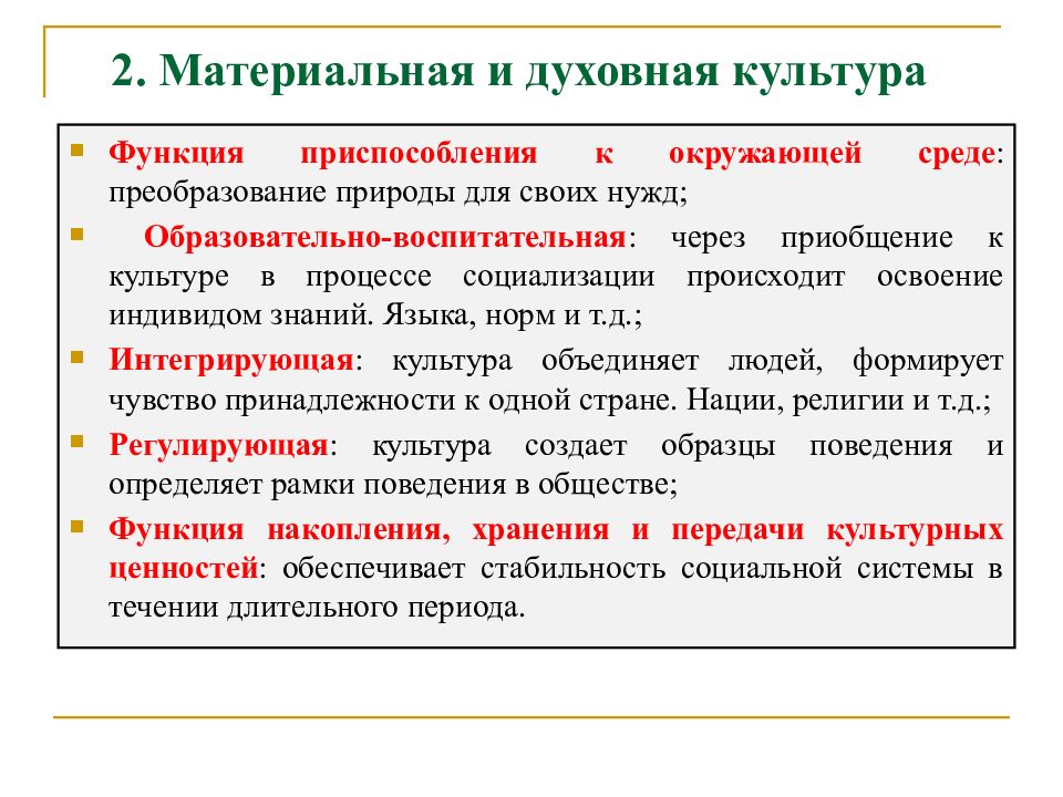 Какую форму область духовной культуры можно проиллюстрировать данным изображением укажите