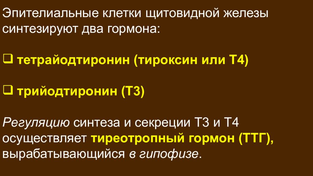 Т 3 болезнь