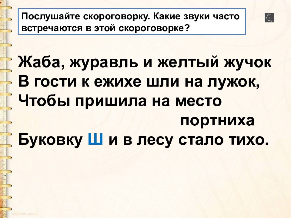 Скороговорка кот васька. Скороговорки. Скороговорки. Догадайся какую скороговорку. Кот васька.