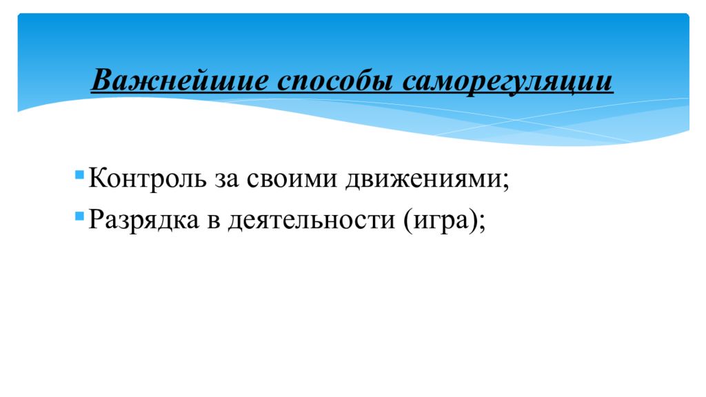 Контроль движения. Как человек контролирует свои движения.