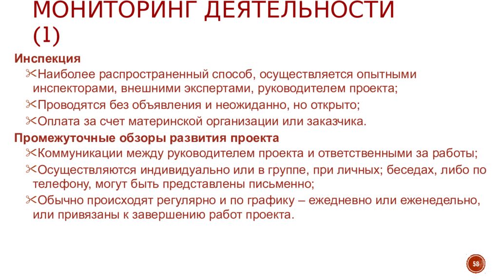 Российские стандарты управления проектами