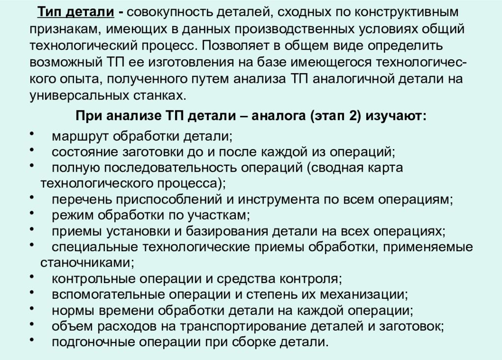 Приемы монтажа