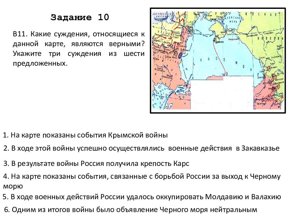 Укажите название государства с которым россия вела войну события которой показаны на схеме