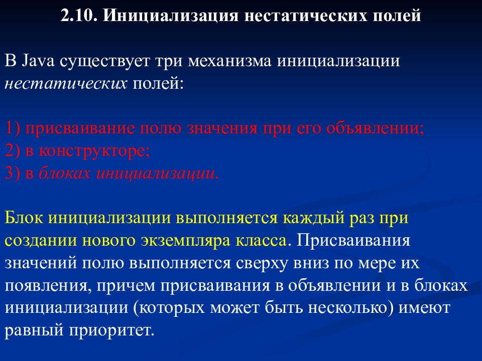 Нестатическое поле c. Статический метод java. Нестатическое поле c. Статические методы примеры. Статический класс java.