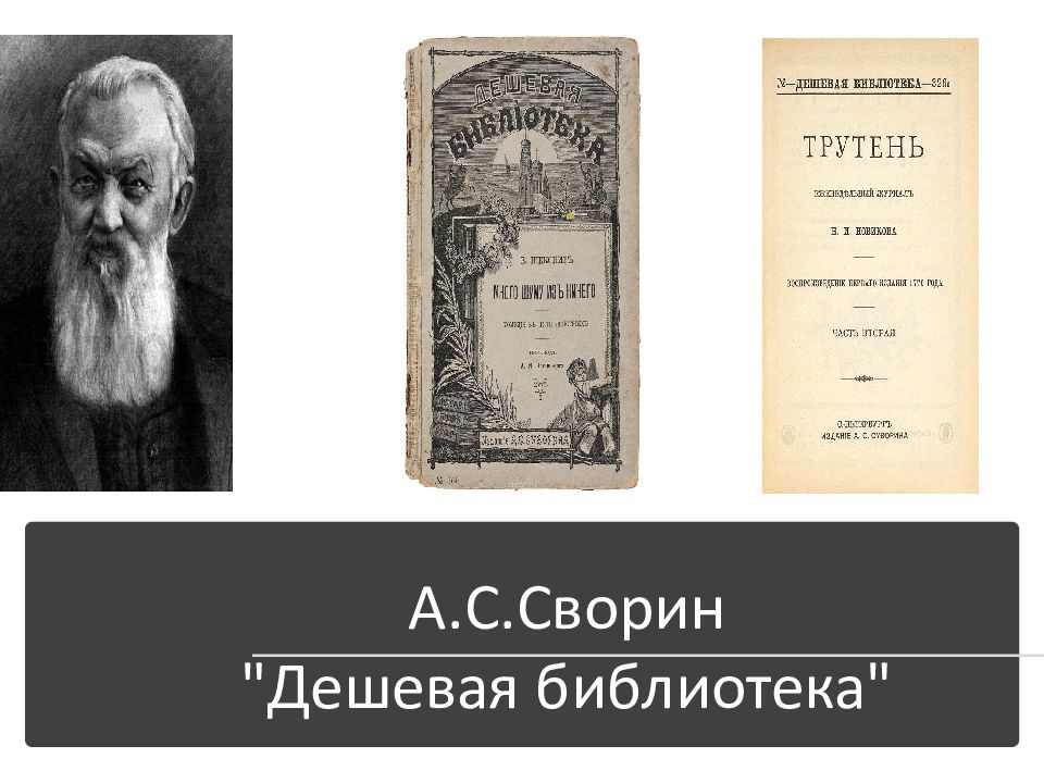 Презентация культурное пространство империи во второй половине 19 века достижения российской науки