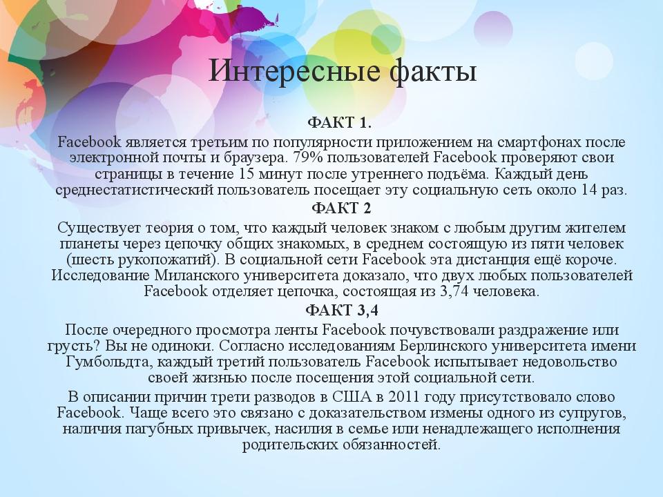 История создания бренда. Самая интересная история создания бренда. Презентация по теме гугл история создания.